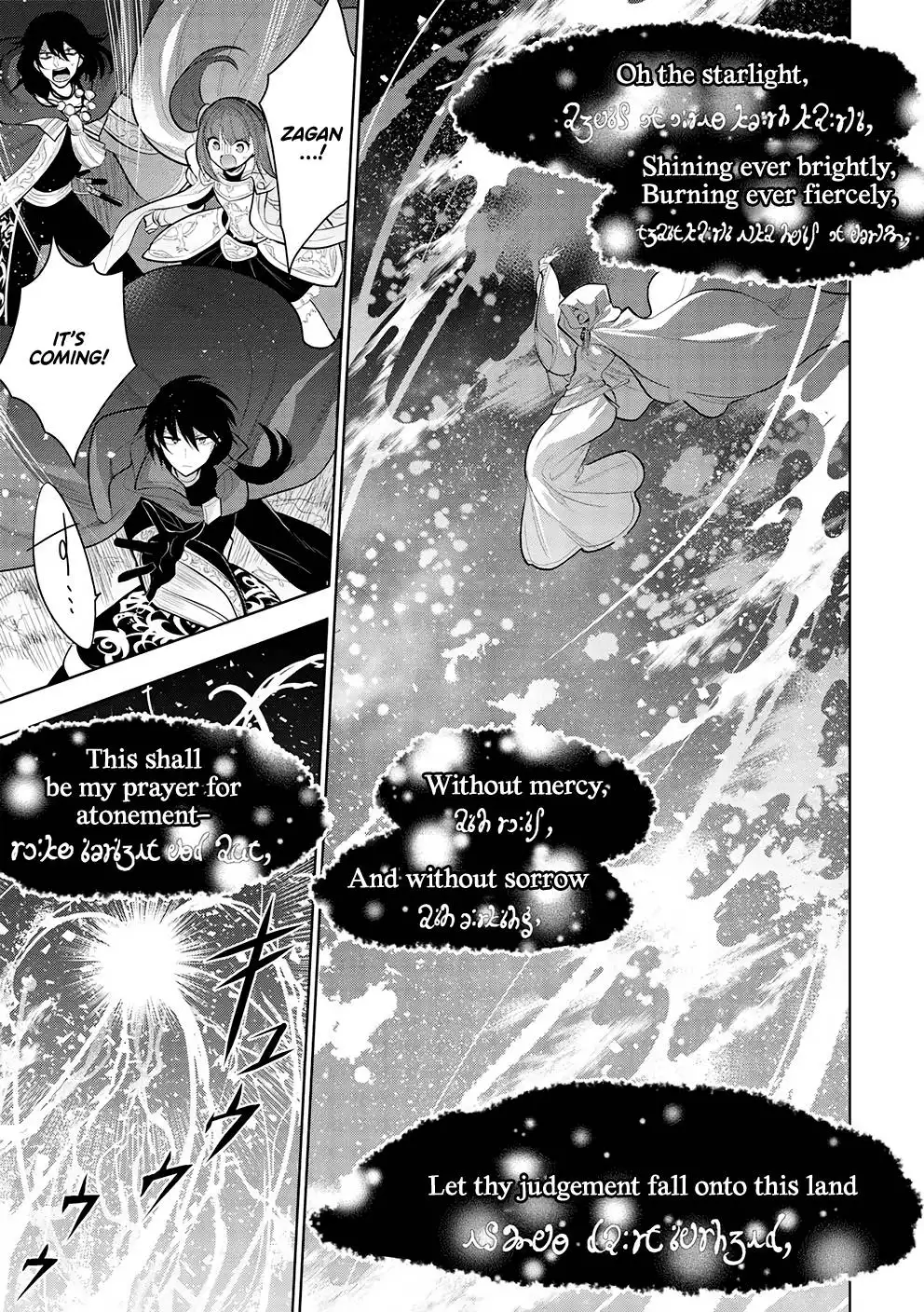 Maou no Ore ga Dorei Elf wo Yome ni Shitanda ga, Dou Medereba Ii? Chapter 47 1